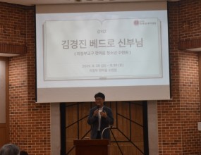 2025년 8월 29일 ~ 30일 1박 2일 일정으로 의정부 한마음 청소년 수련원으로
성경통독연수를 다녀왔습니다.

첫째 날에는 김현남 메히틸다 수녀님(성가소비녀회)의 멋진 아코디언 연주와 유쾌한 강의를 듣고
조별로 친교의 시간을 가졌습니다.
둘째 날에는 김경진 베드로 신부님(한마음 청소년 수련원)의 감동과 웃음이 넘치는 강의가 있었고
파견 미사 중에 소감 나눔 시간을 가졌습니다.

멋진 시간 마련해주신 신부님께 감사드립니다.